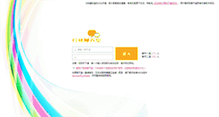 Desktop Screenshot of chat.yp001.com