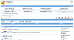 Desktop Screenshot of bbs.yp001.com