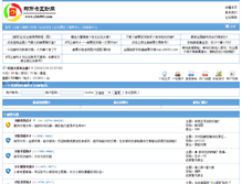Tablet Screenshot of bbs.yp001.com